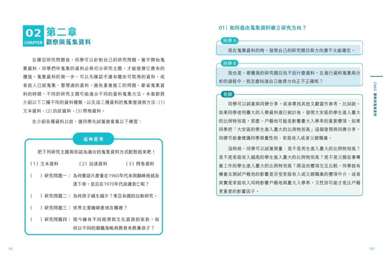 學習歷程,高中,大學,申請入學,面試