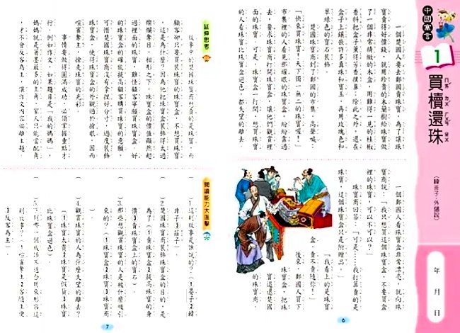 參考書