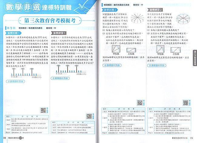 數學公式