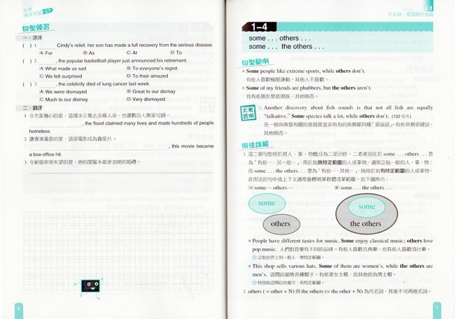 大考英文句型