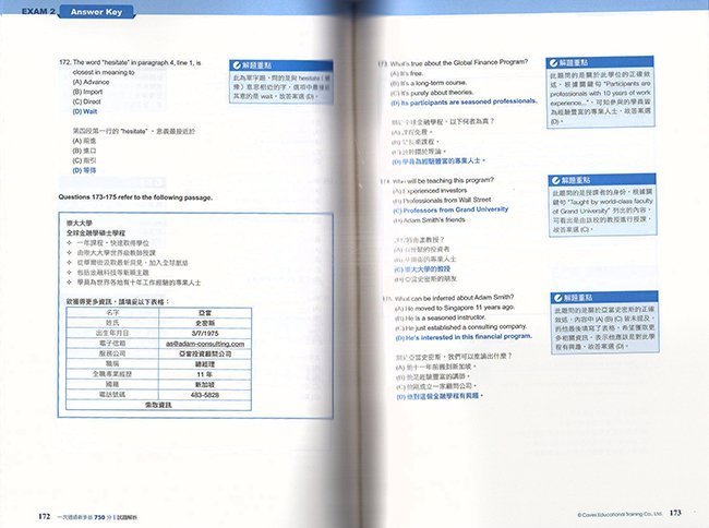 多益,聽力,閱讀,模擬試題,題型