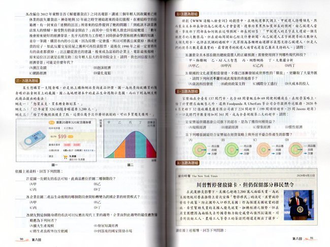 模擬試題